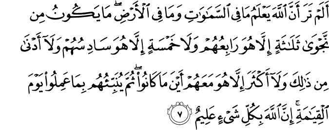 Surah Al Bayyinah Ayat 5 - loosvac